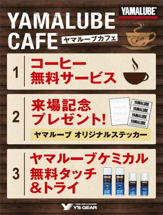 YAMALUBE CAFE